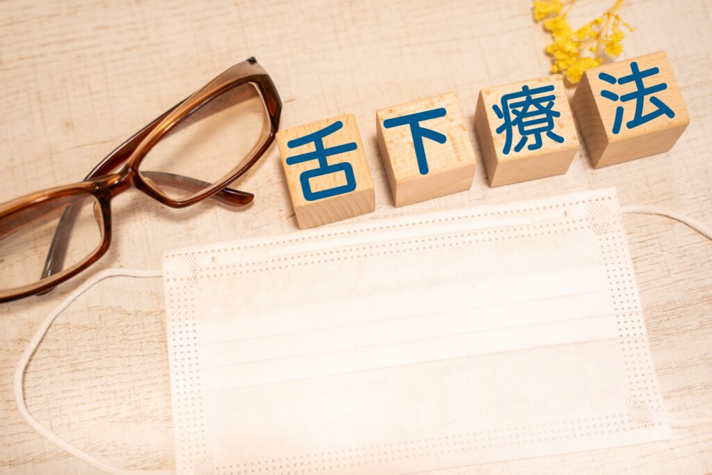 舌下免疫療法（スギ花粉症・ダニアレルギー）について