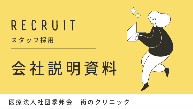 会社説明資料1