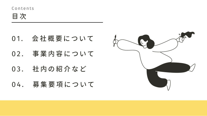 会社説明資料2