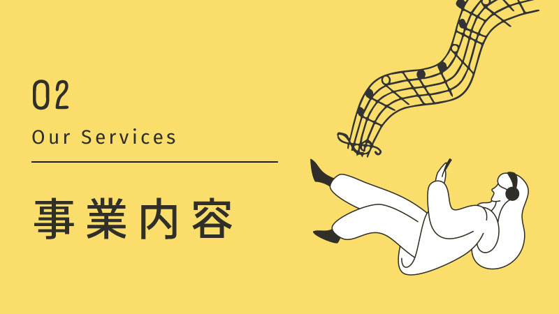 会社説明資料6