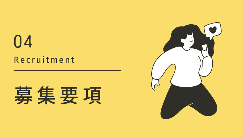 会社説明資料14